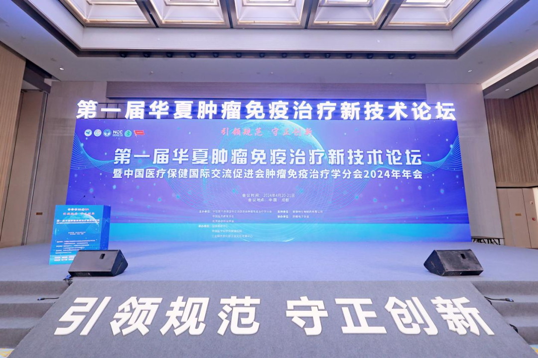 【喜讯】深圳evo真人视讯荣获第一届肿瘤免疫治疗新技术案例展示“新星案例”奖