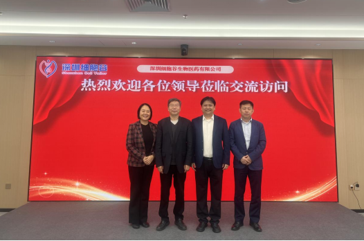 郑州大学第一附属医院生物细胞治疗中心主任张毅教授、肿瘤科三病区主任王丽萍一行访问深圳evo真人视讯