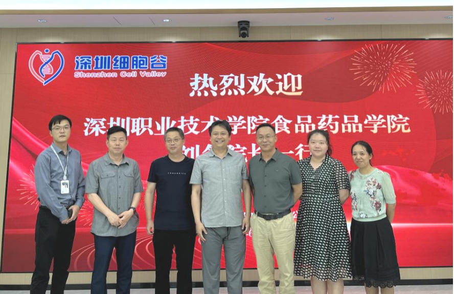 Liu Dong, Dean of Food and Drug College of Shenzhen Vocational and Technical College, visited Shenzhen Cell Valley