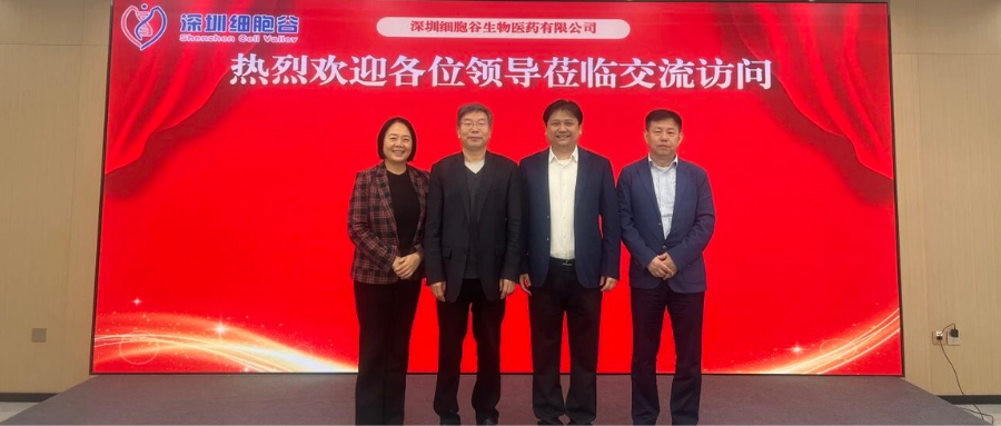 郑州大学第一附属医院生物细胞治疗中心主任张毅教授、肿瘤科三病区主任王丽萍一行访问深圳evo真人视讯