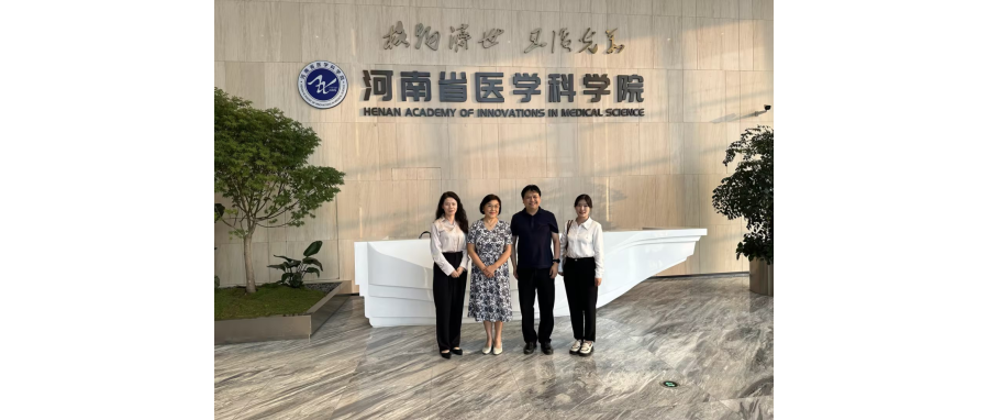 我司史渊源教授受邀出席中原纳米酶实验室重大重点项目评审会