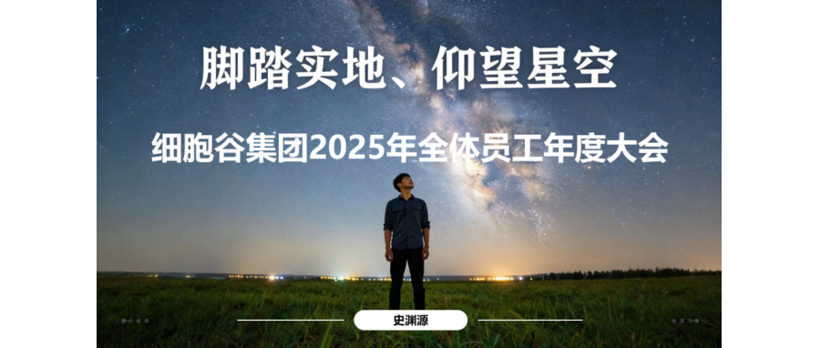 从“最后一公里”到“全球首创”：2025年evo真人视讯以硬核实力引领细胞与基因治疗产业跃迁