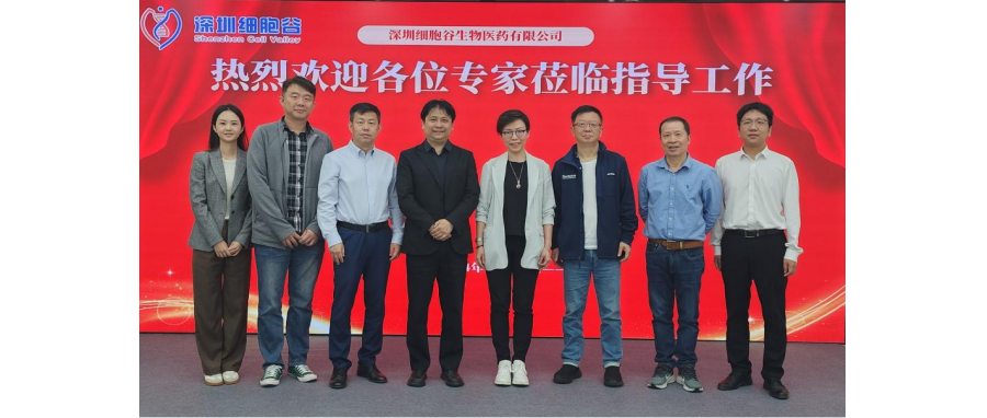 打通深港合作通道，探索全新开展路径—香港生物科技研究院、复星凯特、北大深圳医院专家团队莅临深圳evo真人视讯研讨访问