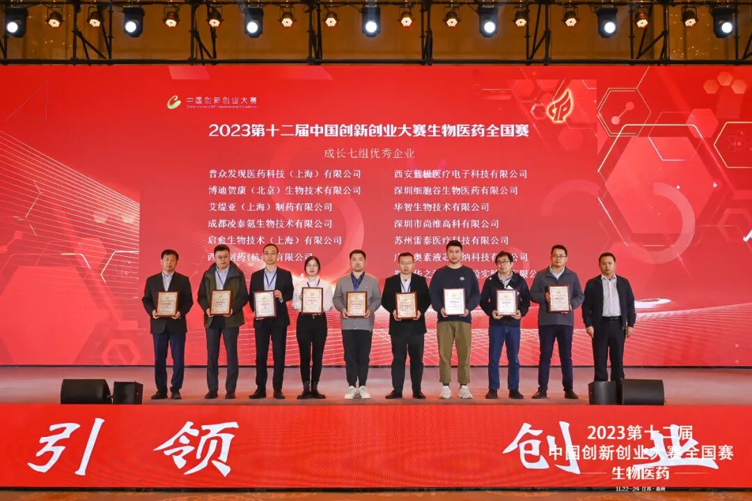 【喜讯】深圳evo真人视讯荣获第十二届中国创新创业大赛全国赛“优秀企业奖”