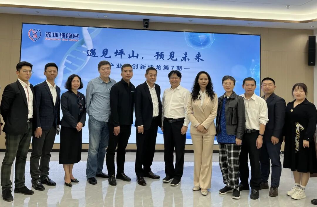 “遇见坪山·预见未来”—粤港澳大湾区行业协会领导一行走进深圳evo真人视讯