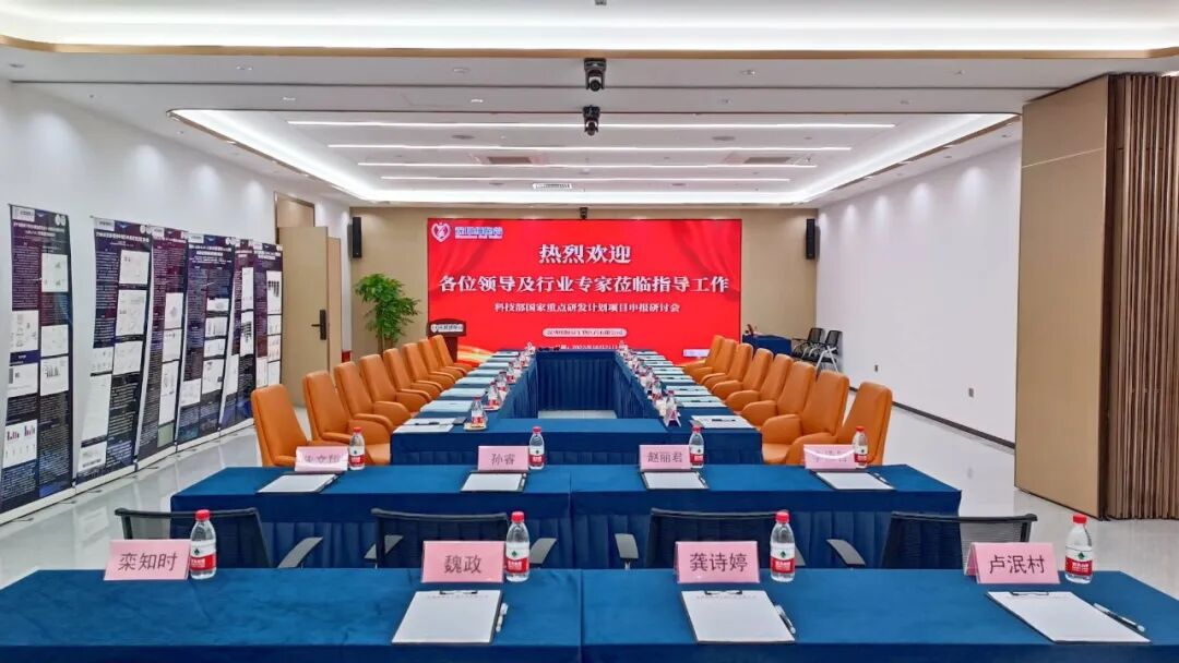 最后冲刺—深圳evo真人视讯顺利召开科技部国家重点研发计划项目申报研讨会