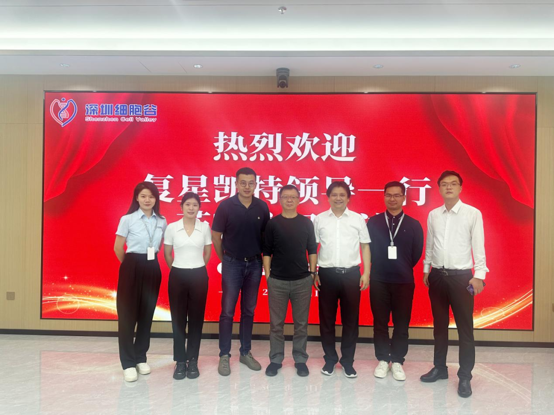 全面推进合作，共建行业生态—复星凯特团队一行莅临深圳evo真人视讯访问研讨