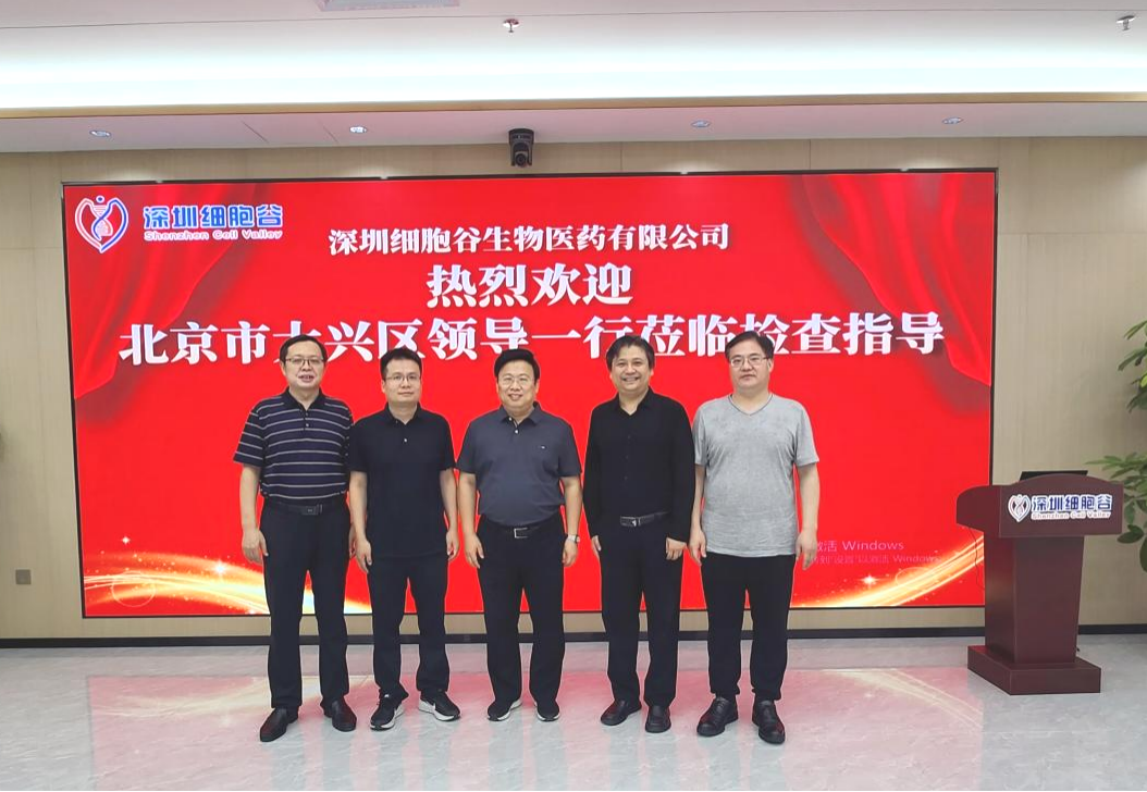 【简讯】北京市大兴区领导一行莅临深圳evo真人视讯调研考察