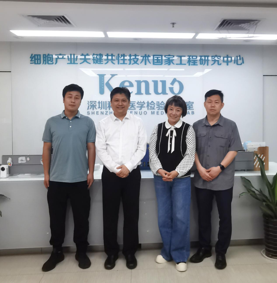 合作研讨|深圳evo真人视讯一行受邀访问细胞产业关键共性技术国家工程研究中心
