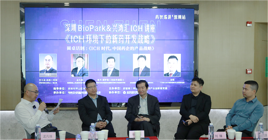 简讯|董事长史渊源受邀参加《ICH环境下的新药开发战略》专题讲座
