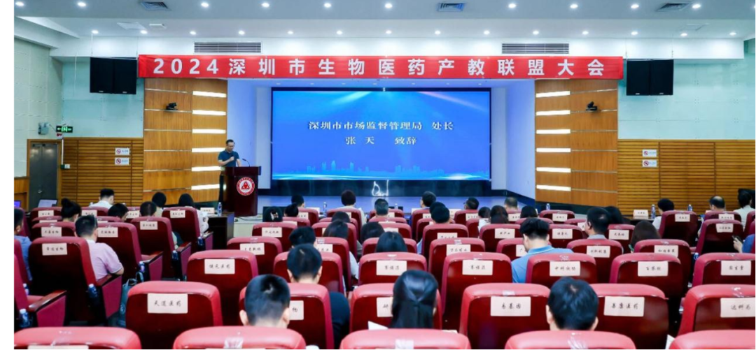 深圳evo真人视讯荣获深圳市生物医药产教联盟“优秀理事单位” &董事长史渊源教授获评“优秀产业导师”